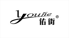 佑街男裝