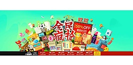 雙十二