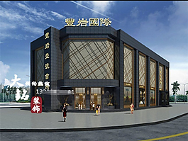 國際酒店3D模型
