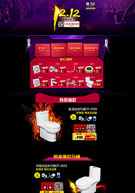 雙十二海報