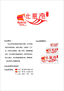 水瓶座