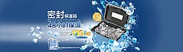 淘宝天猫海报图保温箱