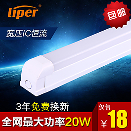LED燈具淘寶主圖