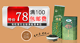 特价包邮淘宝钻展图片