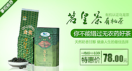 淘寶鉆展圖片