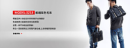男性服裝海報(bào)