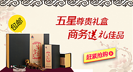 商務(wù)送禮淘寶鉆展