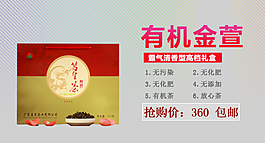 大氣送禮淘寶鉆展首頁(yè)