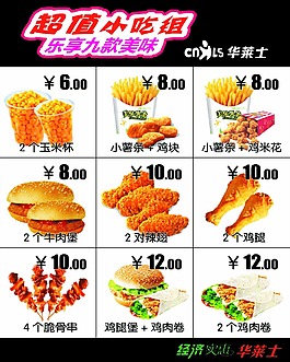 華萊士