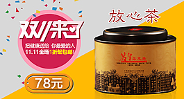 淘寶鉆展圖片