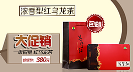 大促銷淘寶鉆展