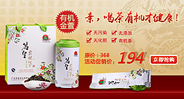 淘寶鉆展有機(jī)金萱