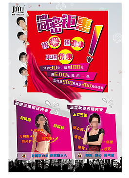 送暖海報