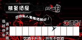 雅量酒屋停車卡圖片