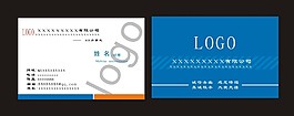 商務名片個性設計