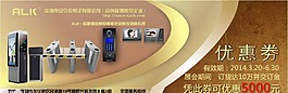 樓宇優(yōu)惠券圖片