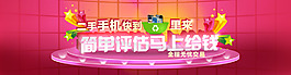 二手手機回收海報