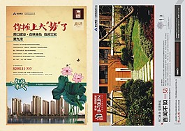 房地產(chǎn)報廣