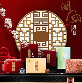 中國風(fēng)月餅廣告
