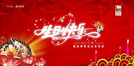 生日快樂