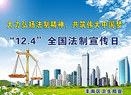 法制宣傳日圖片