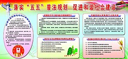 党建版面模板图片