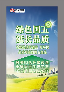 石油展架