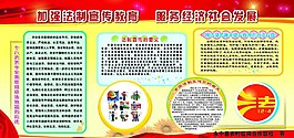 法制宣傳展板圖片
