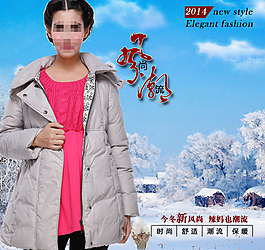 冬款女裝海報(bào)