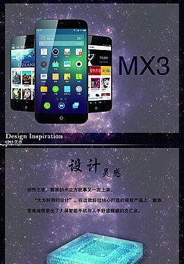 魅族mx4详情页