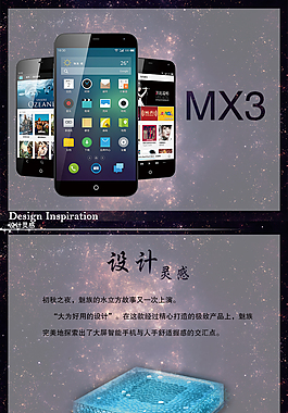 mx4详情页  首页