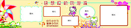 幼兒園