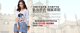 淘寶女裝海報