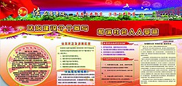 法制建設展板圖片