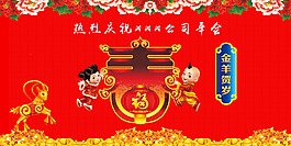 2015新年素材
