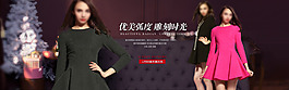 女裝廣告圖