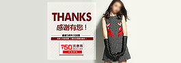 淘寶女裝海報