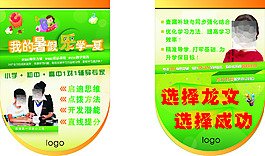 吊旗