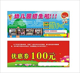 幼兒園
