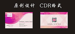 白色紫色原創高清CDR名片原創設計