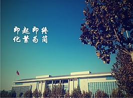 即起即終