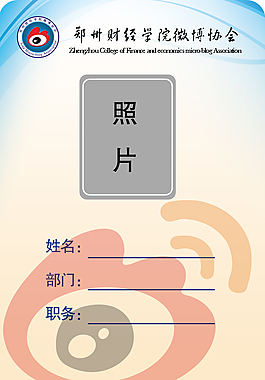 工作證