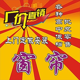 窗簾