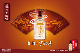 老酒廣告設計