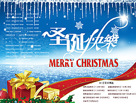 圣誕節(jié)海報(bào)