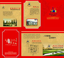 房地產(chǎn)三折頁廣告下載