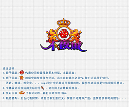 不夜城線上娛樂logo設(shè)計(jì) 骰子