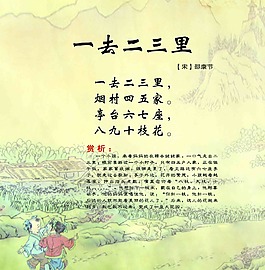 古诗