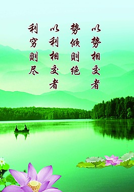 辦公室格言