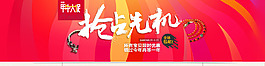 淘寶天貓年中大促主題海報(bào)搶占先機(jī)